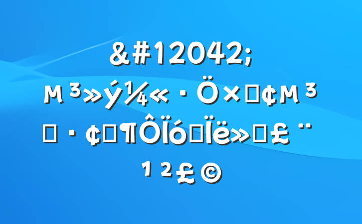 &#12042;ӡԱչ˼㱨