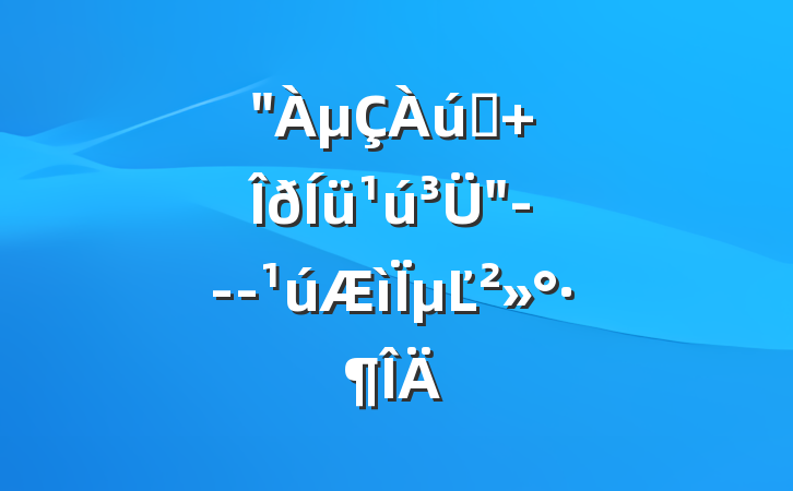 "μʷ "---µĽ