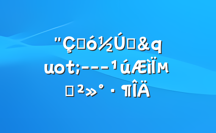 "ڼԼ"---µĽ