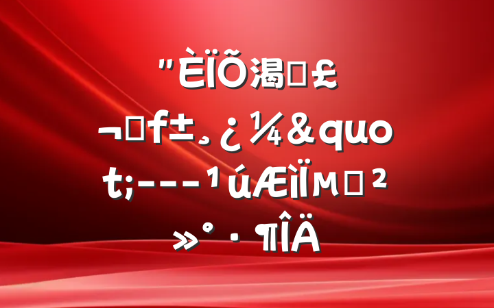 "渴ϰȫ"---µĽ