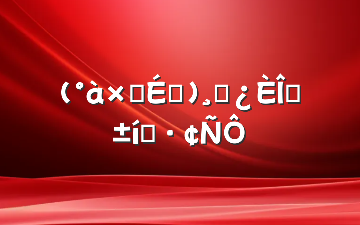 (ӳԱ)ɲְ̬