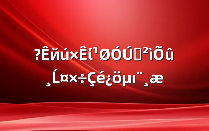 ?йίѲĹı