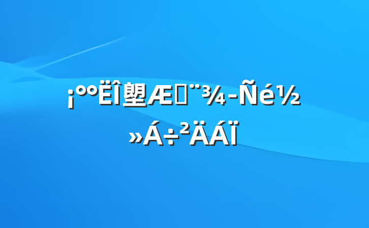 塱շ齻