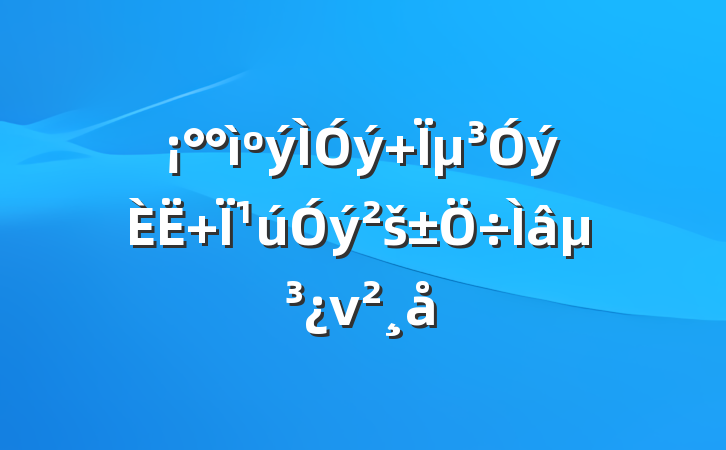 ý Ϊ Ϊš⵳ν