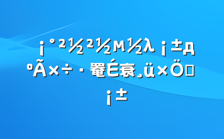 λд罨衰ƪ