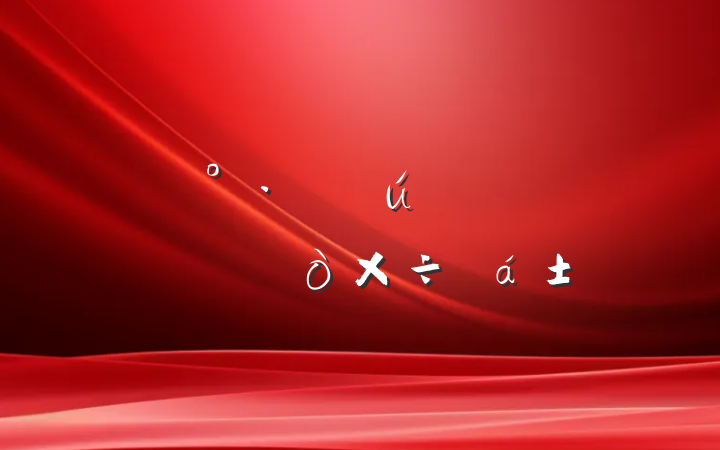 ӹҷչ滮սԵá