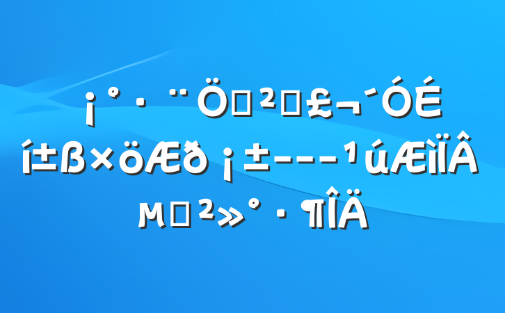 ưȫ---µĽ
