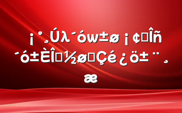 λҵ䡱չ