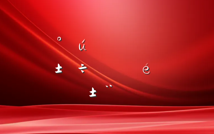 Ұȫա⵳ջ
