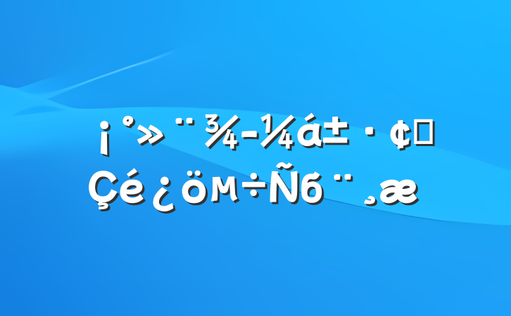 áչб