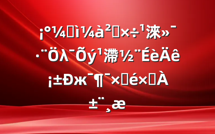 ͼ칤淶λ滯ꡱжԲԾ