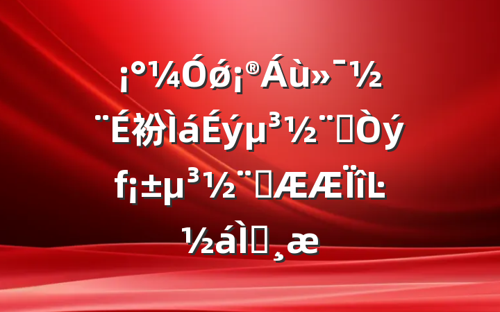 ǿ衯ǣͻĿⱨ