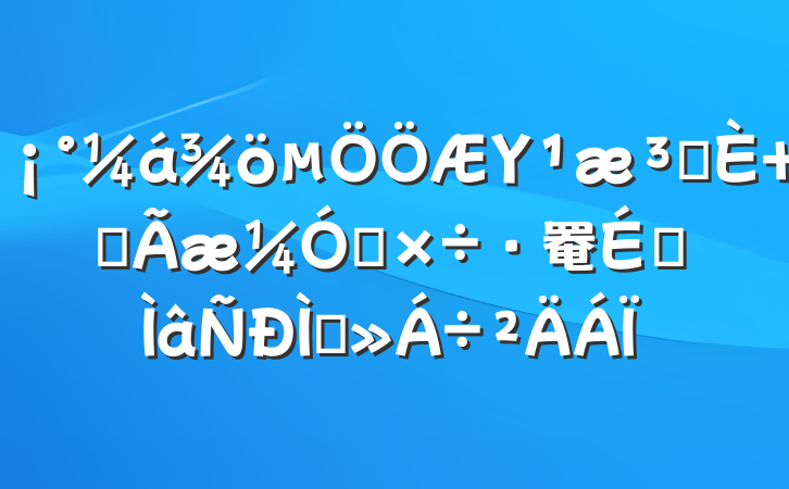 ΥԺ ȫǿ罨衱רֽ