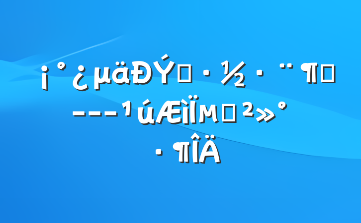 μϢࡱ---µĽ