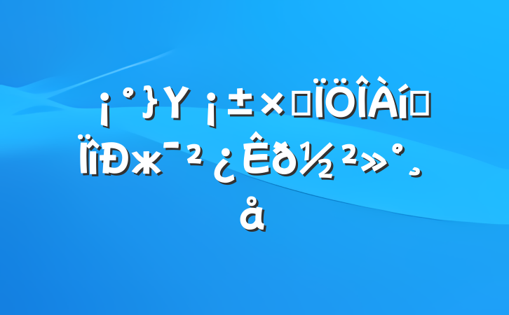 Υۺרж𽲻