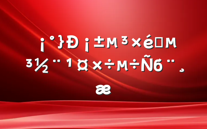¡֯б