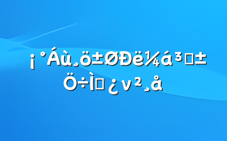 ֡⵳ν