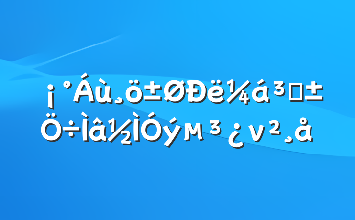 ֡ν