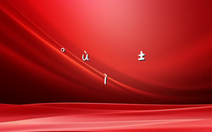 ͸ɲ˶ռӲ