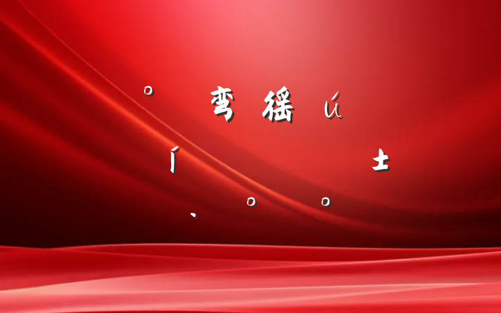 ũ弯徭úͬ淶רжʵʩģ