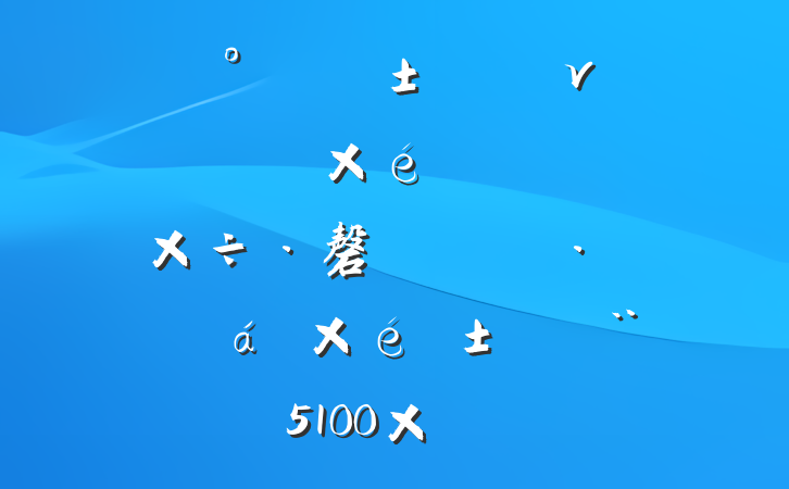 һר⵳ν壺֯磬Ϊչṩʵ֯ϣ5100֣