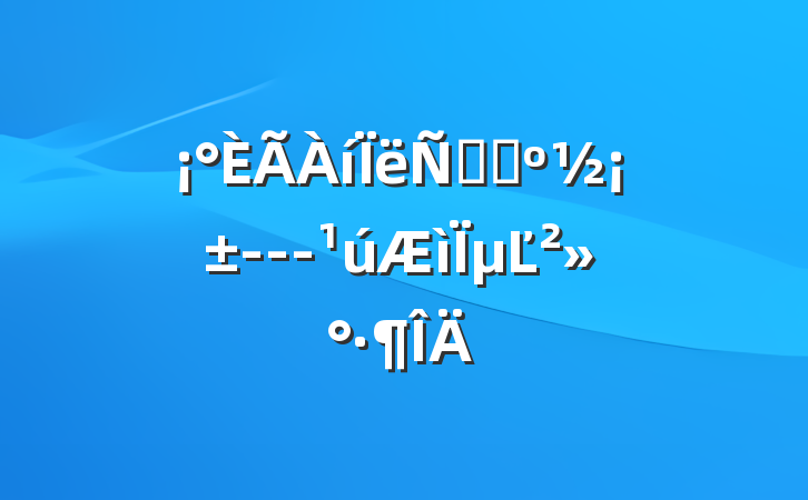 ﷫Զ---µĽ