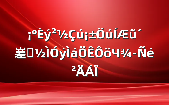 ũ嵳ԱЧ