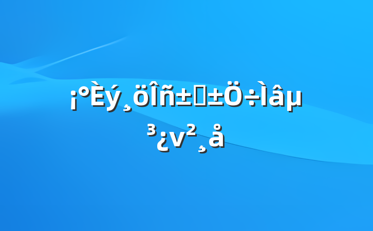 ء⵳ν
