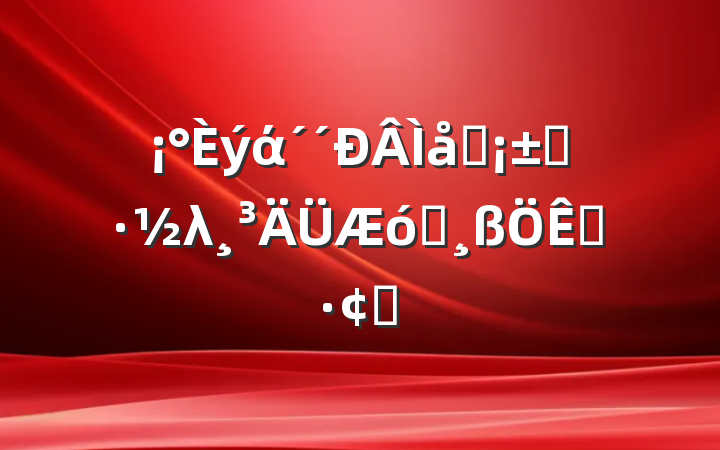 άϵȫλҵչ