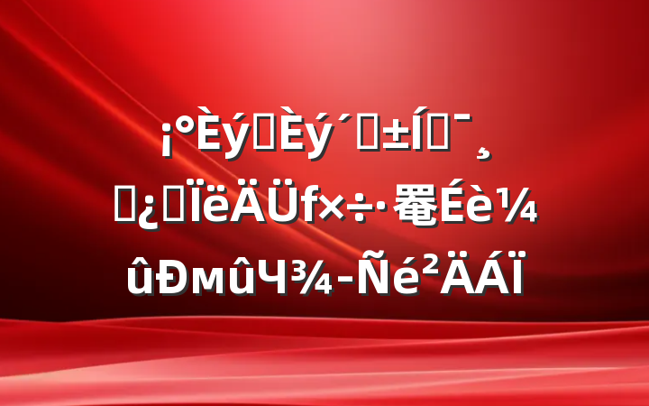 ץ١ƶɲ˼罨мЧ