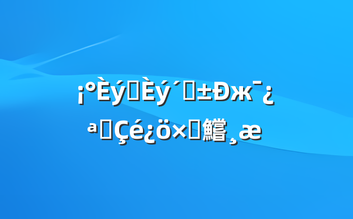 ץ١жչԲ鱨