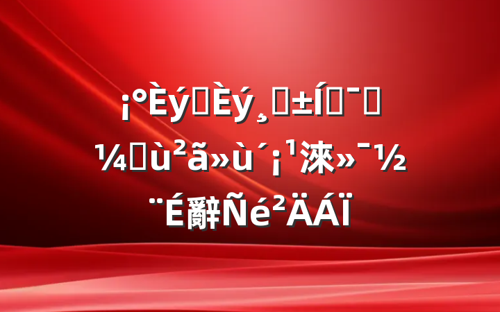 ץߡƶͳƻ淶辭
