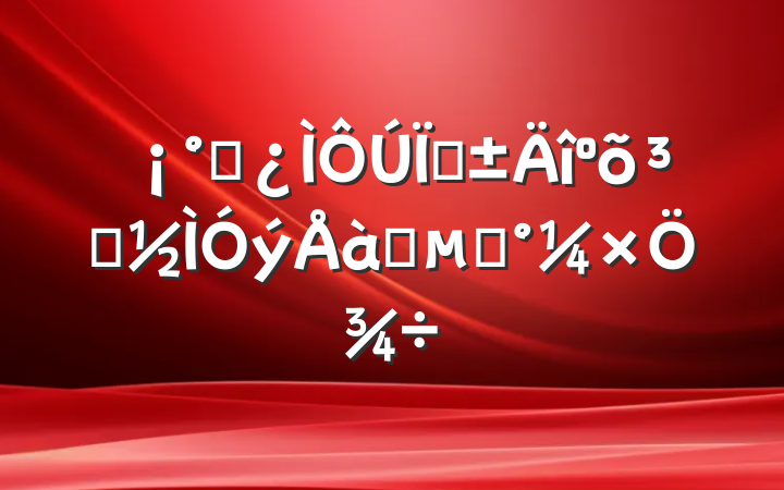 ʱߡõԱѵġ桱־