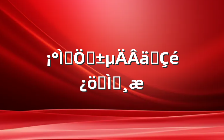 ﳤơʵרⱨ