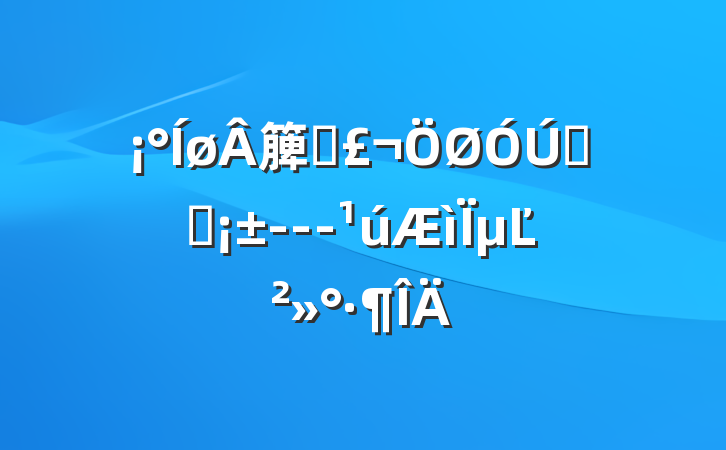 簲ȫ̩ɽ---µĽ
