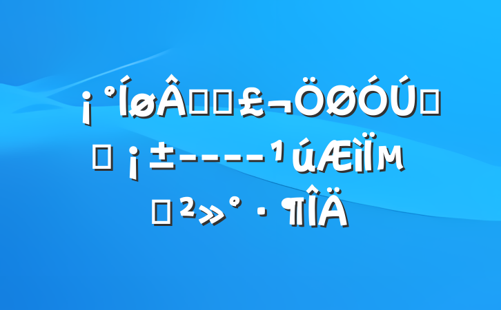 簲ȫ̩ɽ----µĽ