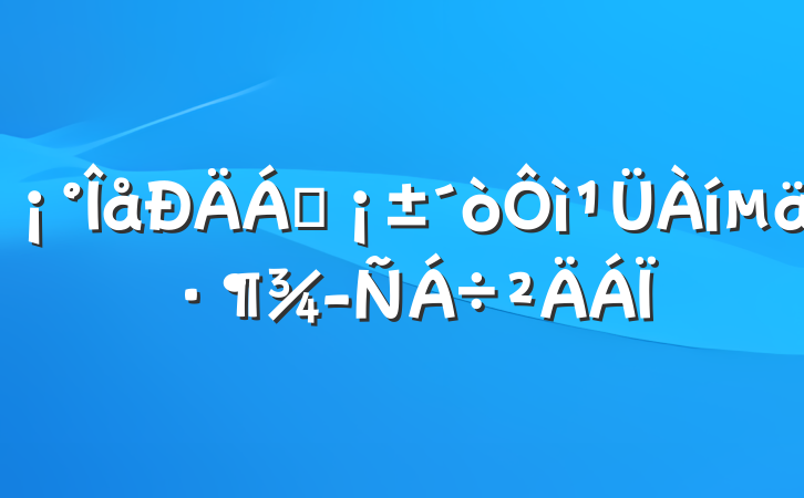 캽䷶齻