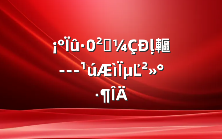 ȫļ䡱---µĽ