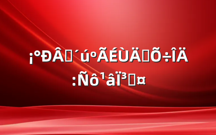 ʱꡱ:³ɳ