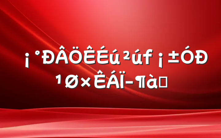 й-ƪ