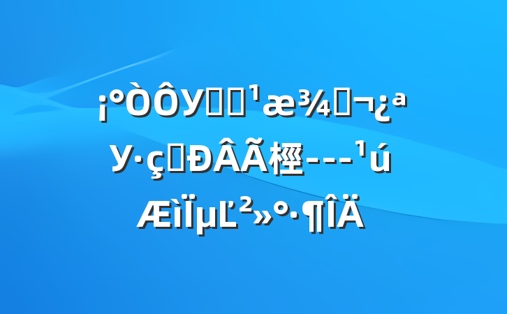 У԰֮أУ֮桱---µĽ