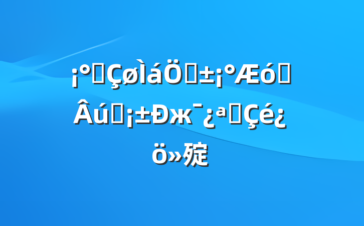 ԰ʡҵ԰жչ㱨