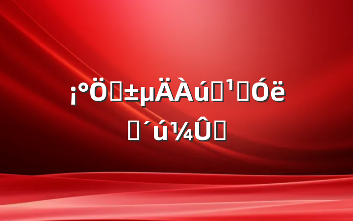 ҡʷ켣ʱֵ