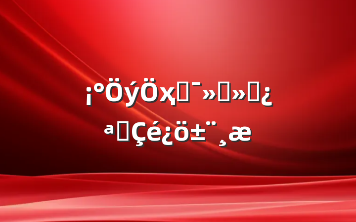 ҳϾꡱչ