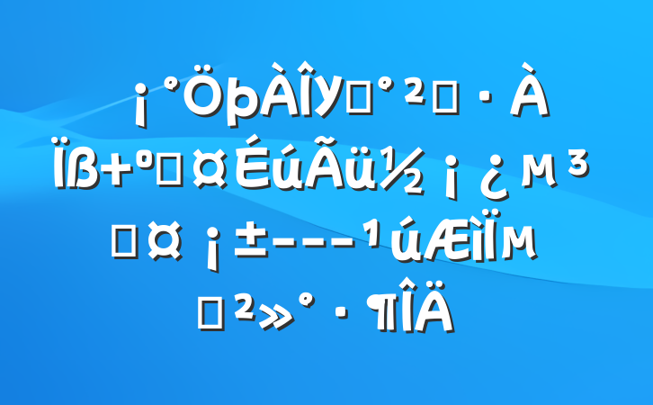 У԰ȫ ǻɳ---µĽ