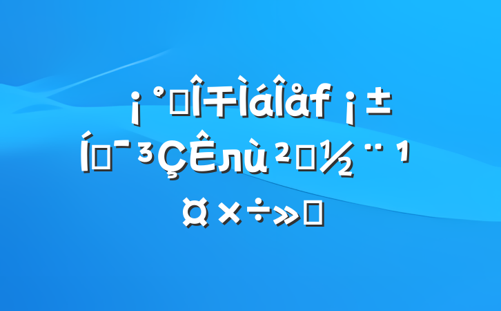 ץ干ƶл㵳㱨