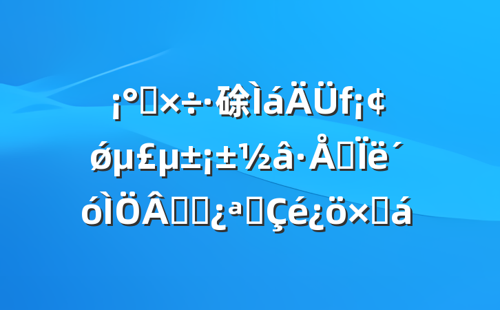 ת硢ǿ˼ۻչܽ