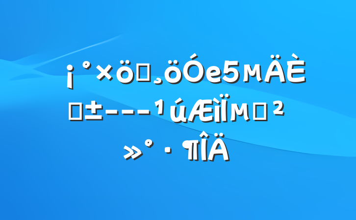 һеµˡ---µĽ