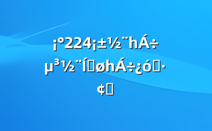 224һƽһɽչ