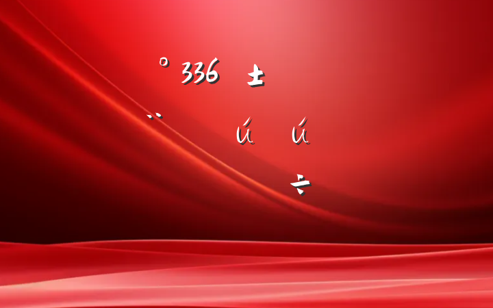 336ģʽƶӪںϾ齻